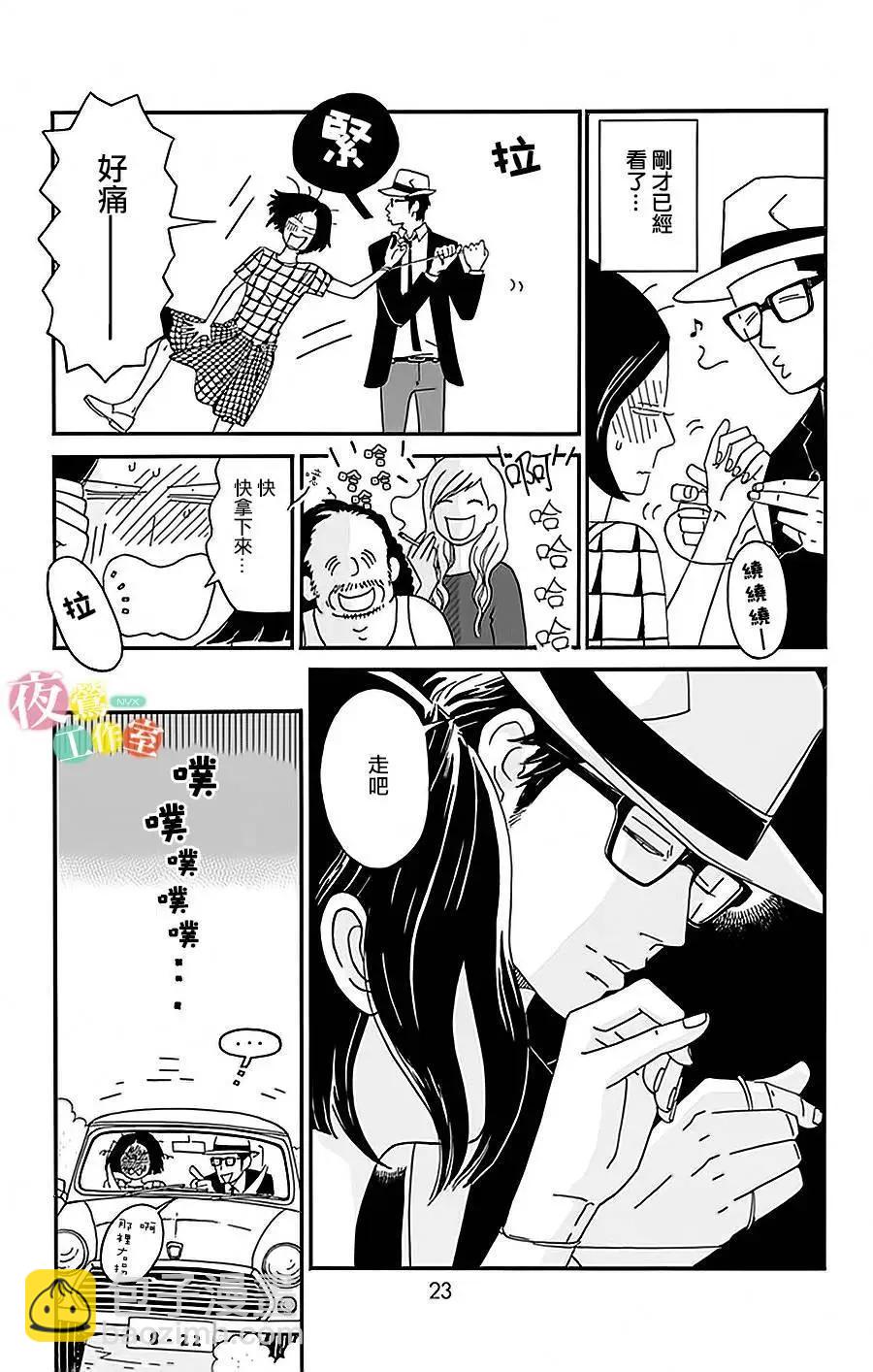 Marry Marry Marry - 第01回(1/2) - 8