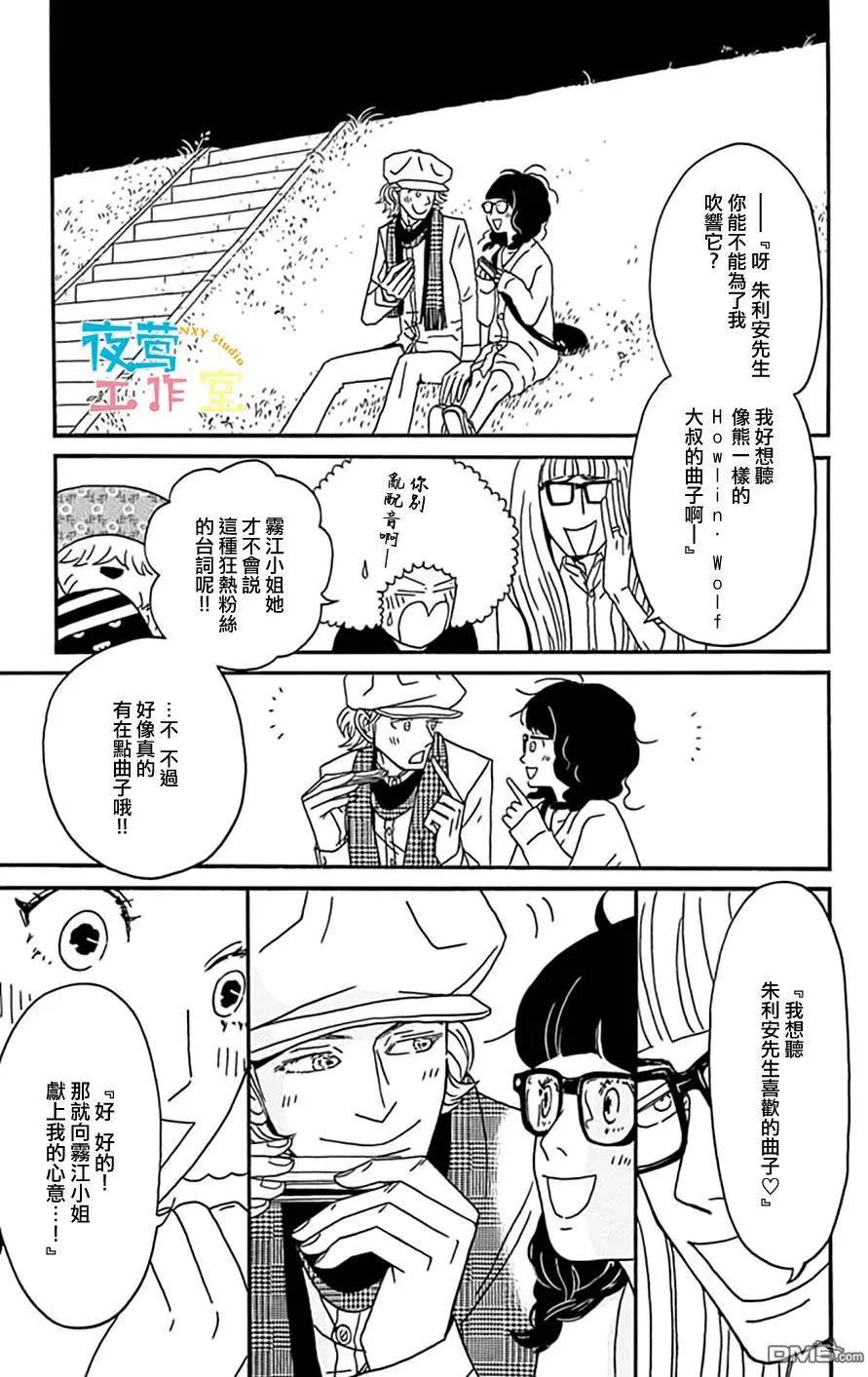 Marry Marry Marry - 第13回 - 3