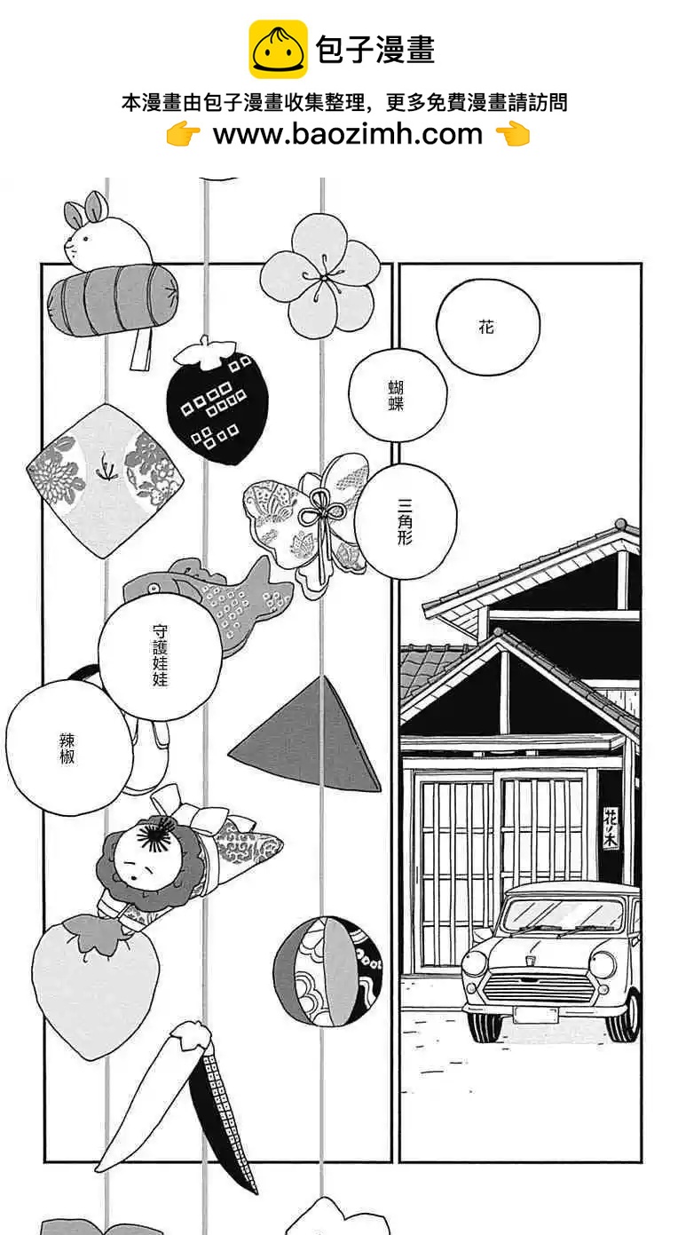 Marry Marry Marry - 第26話(1/2) - 2