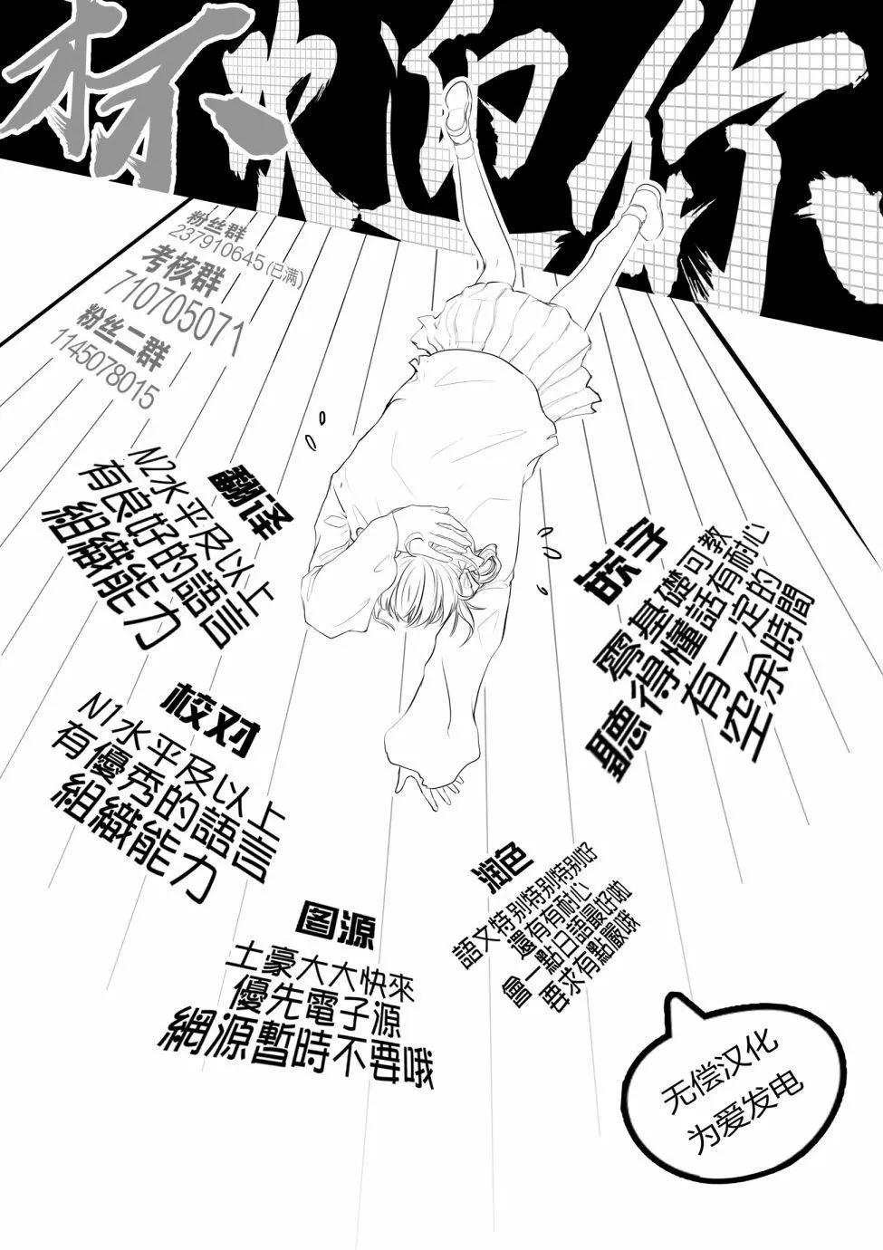 Marry Marry Marry - 第28話 - 7