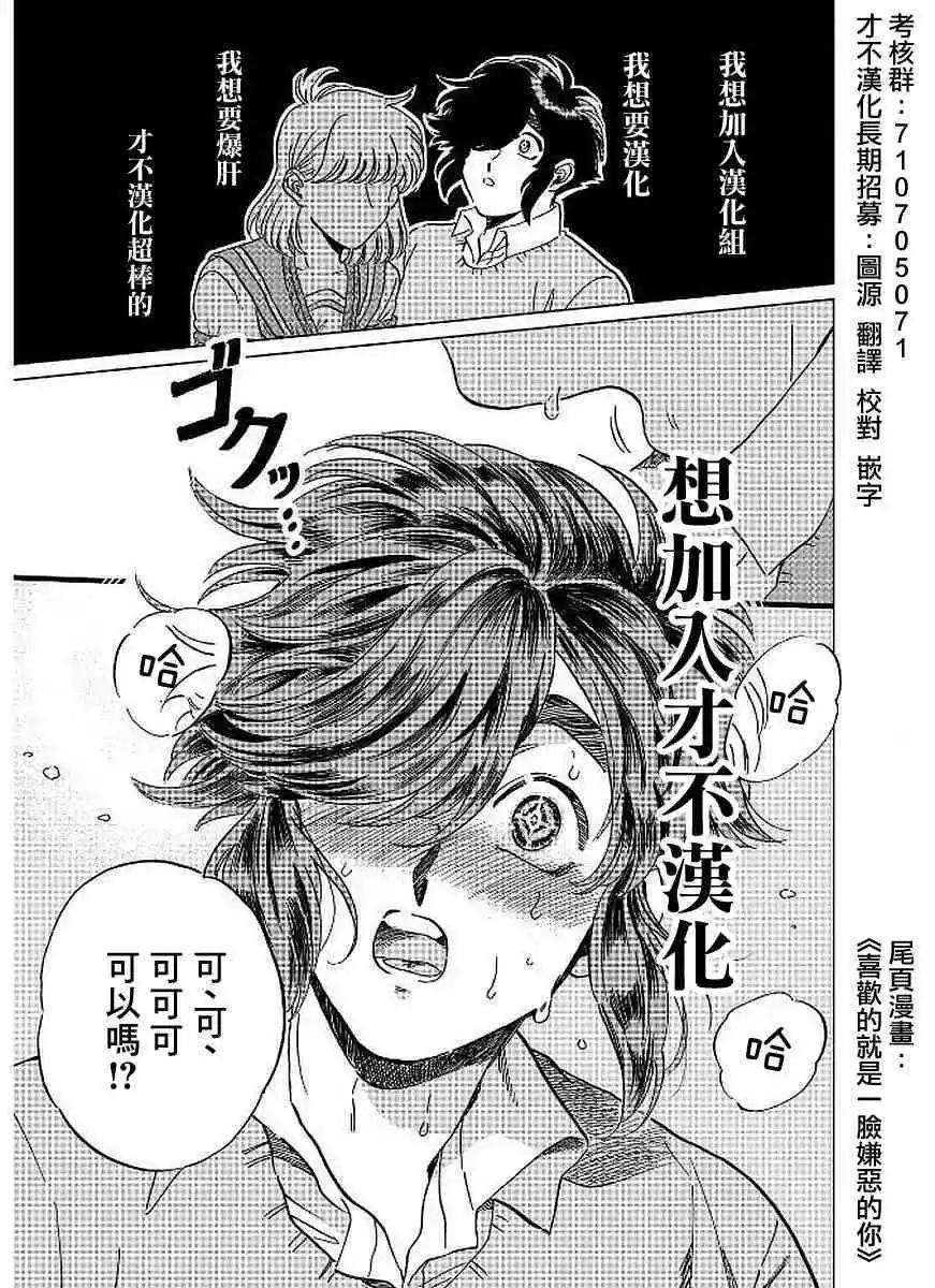 Marry Marry Marry - 第28話 - 1