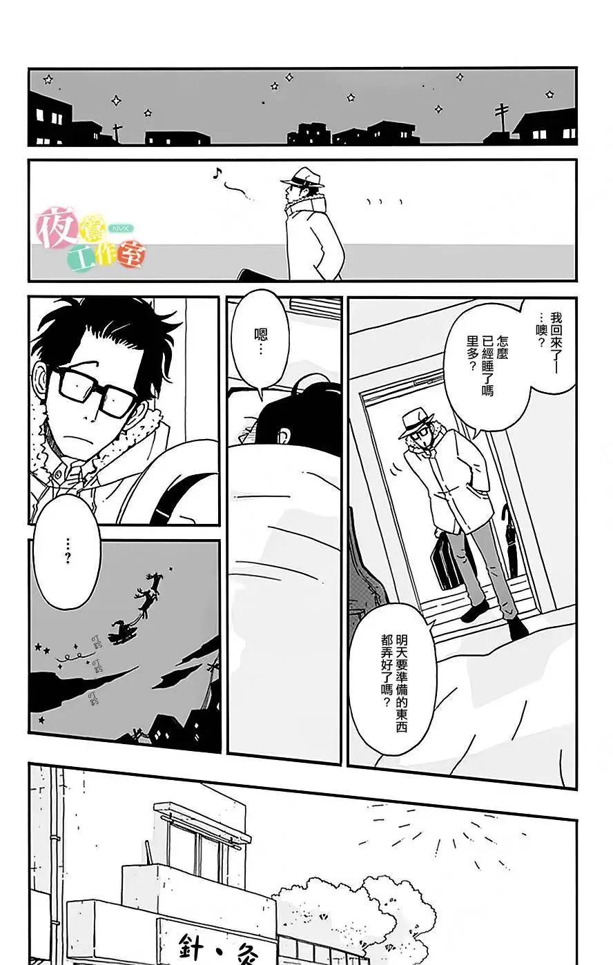 Marry Marry Marry - 第05回 - 5