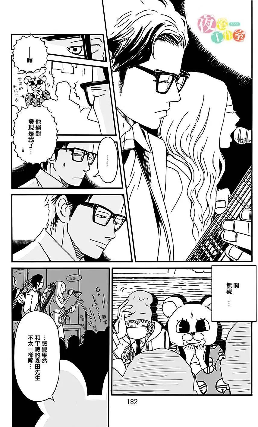 Marry Marry Marry - 第05回 - 1