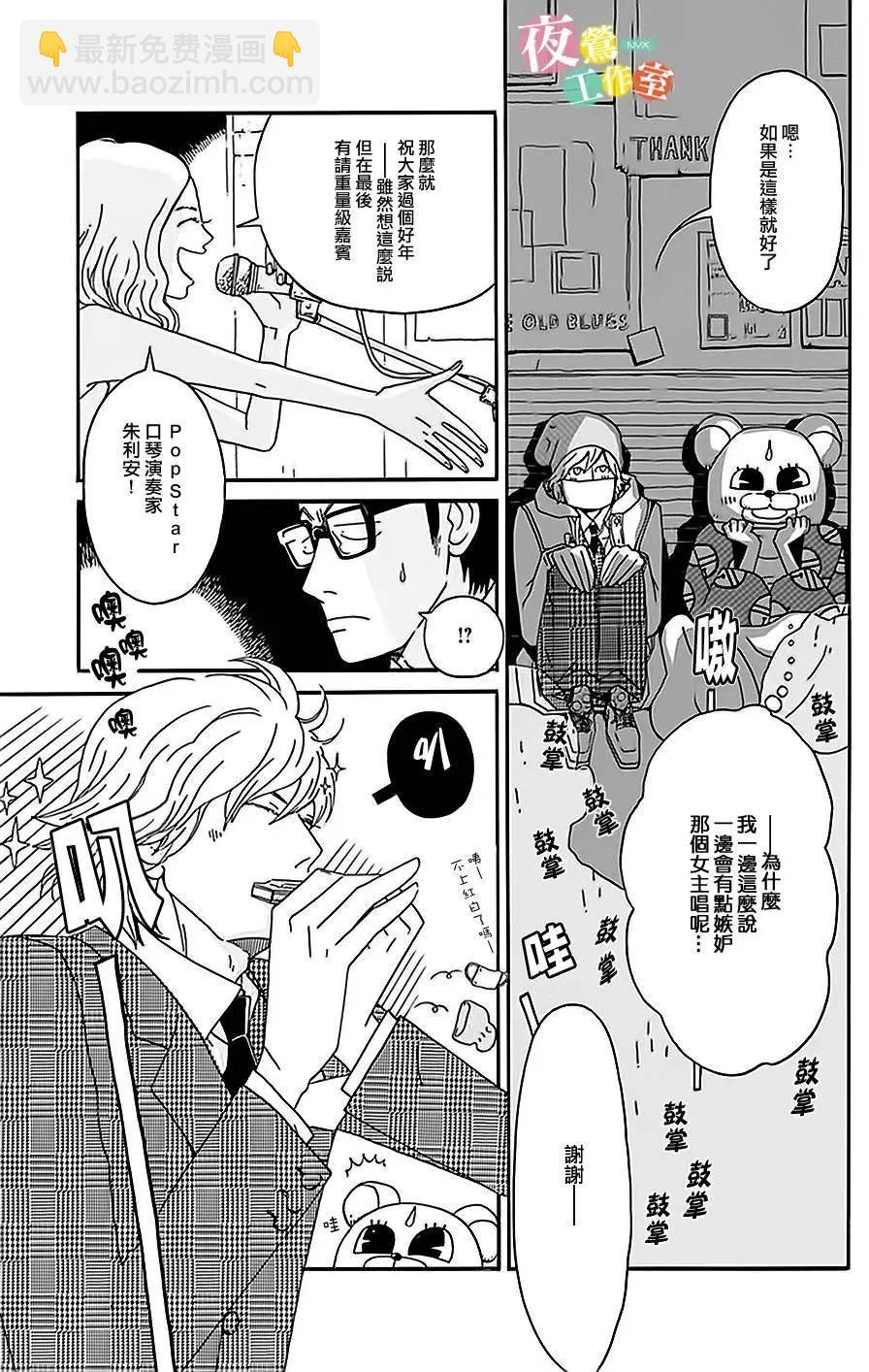 Marry Marry Marry - 第05回 - 4