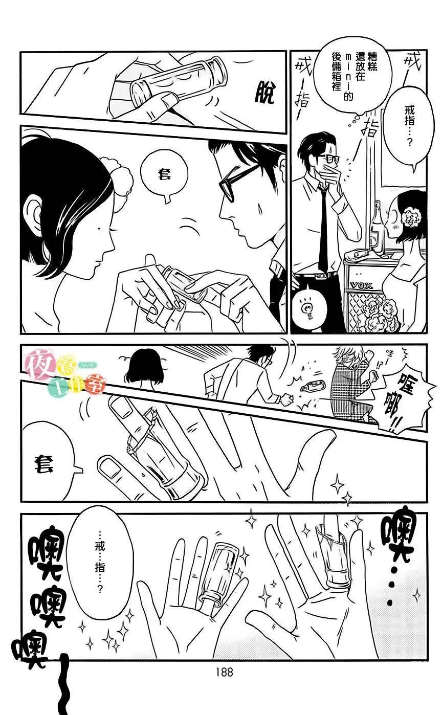 Marry Marry Marry - 第05回 - 7