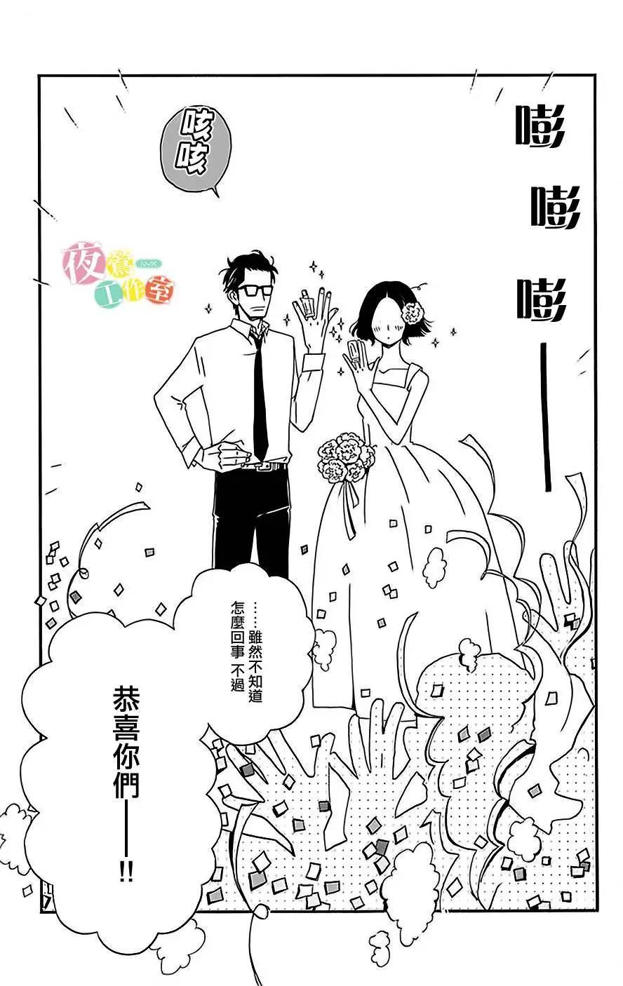 Marry Marry Marry - 第05回 - 1