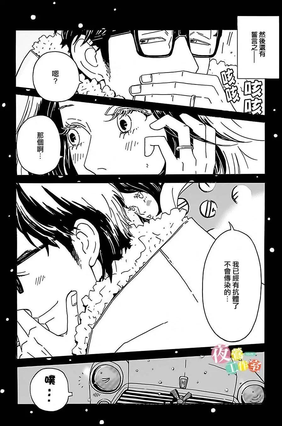 Marry Marry Marry - 第05回 - 6