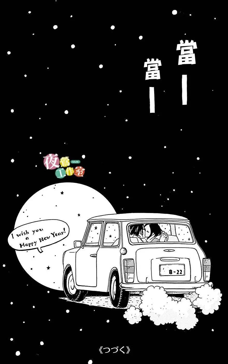 Marry Marry Marry - 第05回 - 7