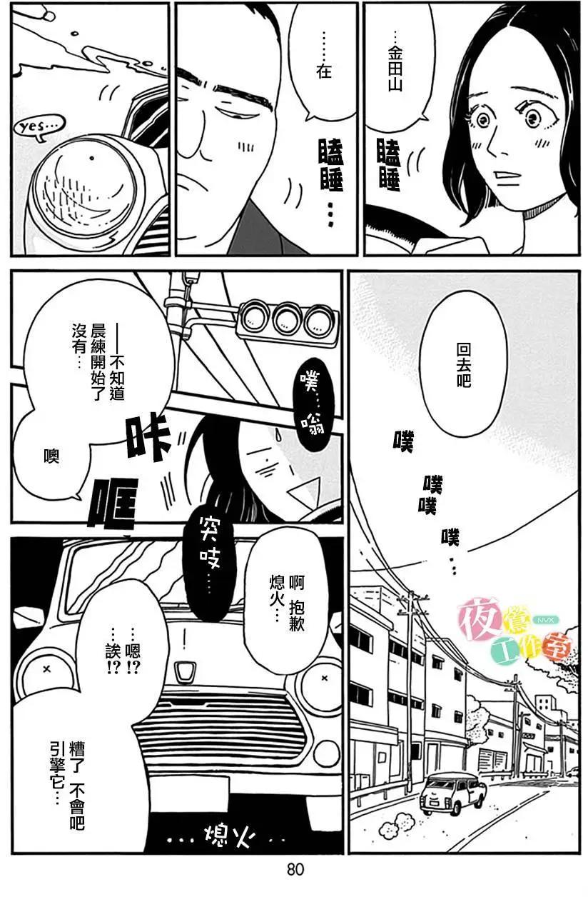 Marry Marry Marry - 第07回 - 1