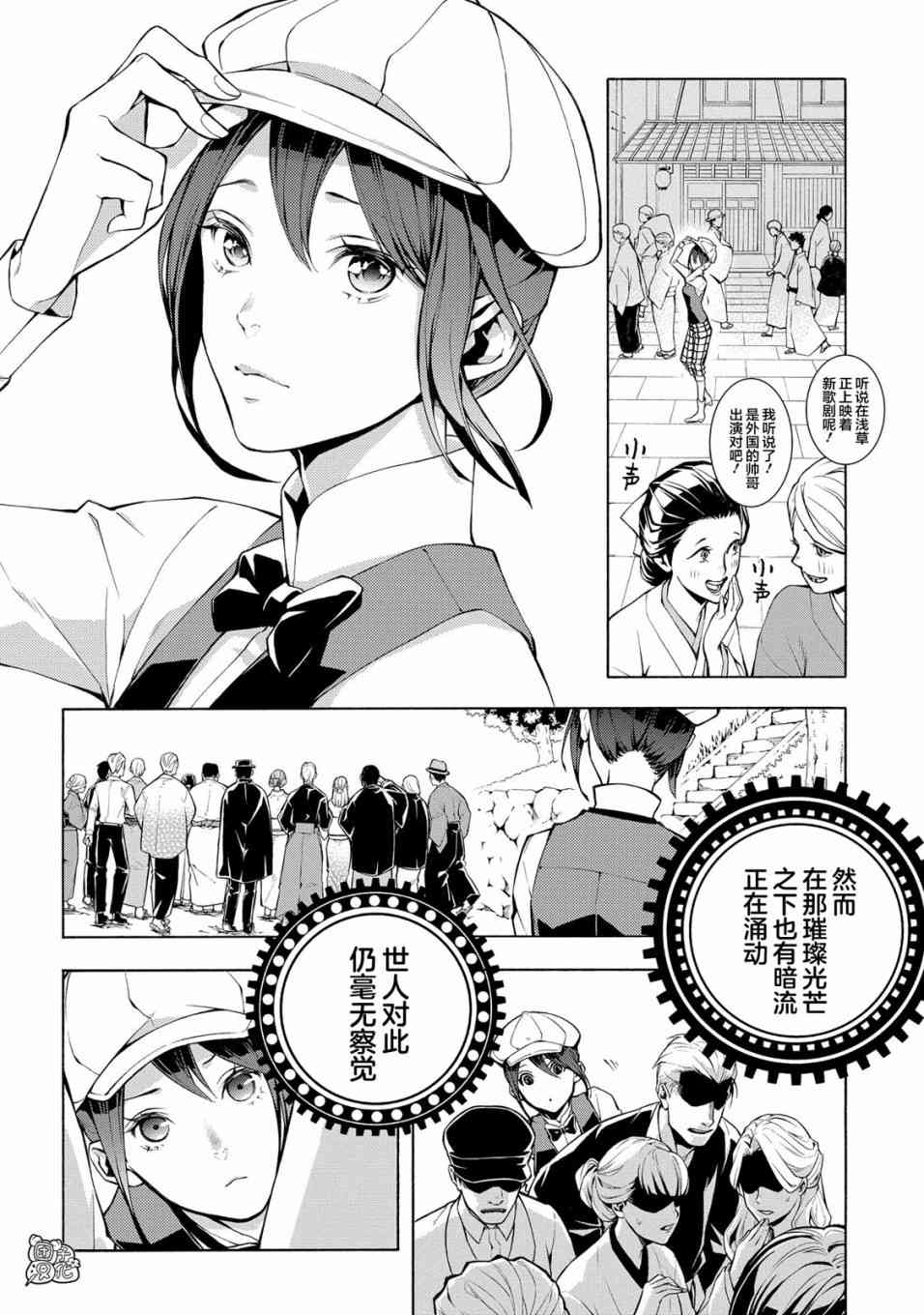 MARS RED - 1話(1/2) - 8