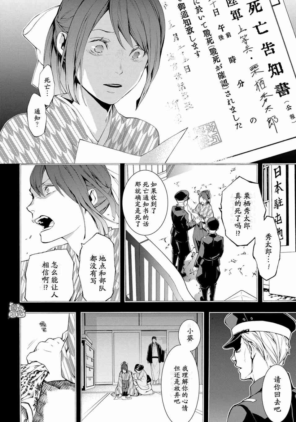 MARS RED - 1話(1/2) - 6