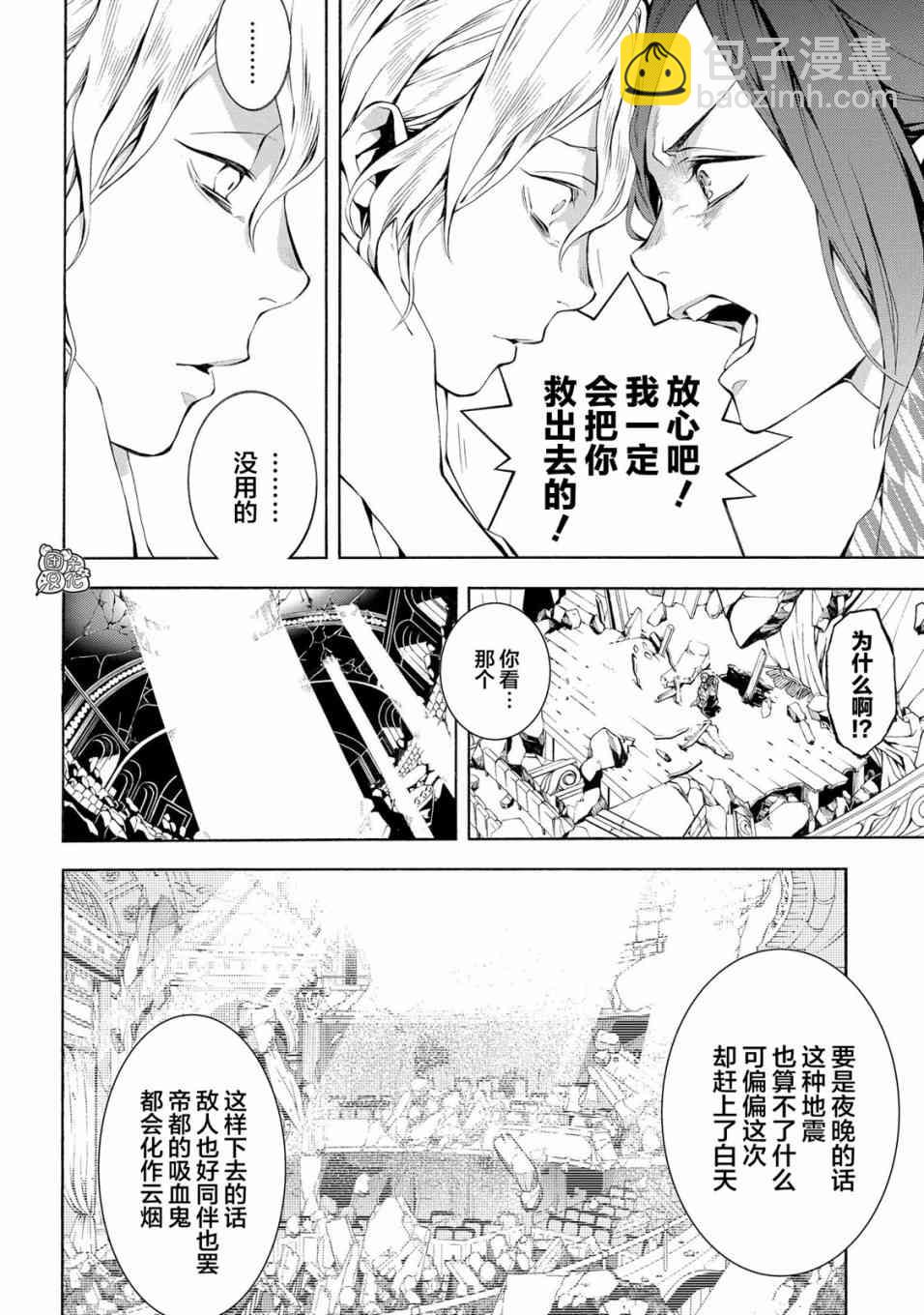 MARS RED - 1話(1/2) - 8