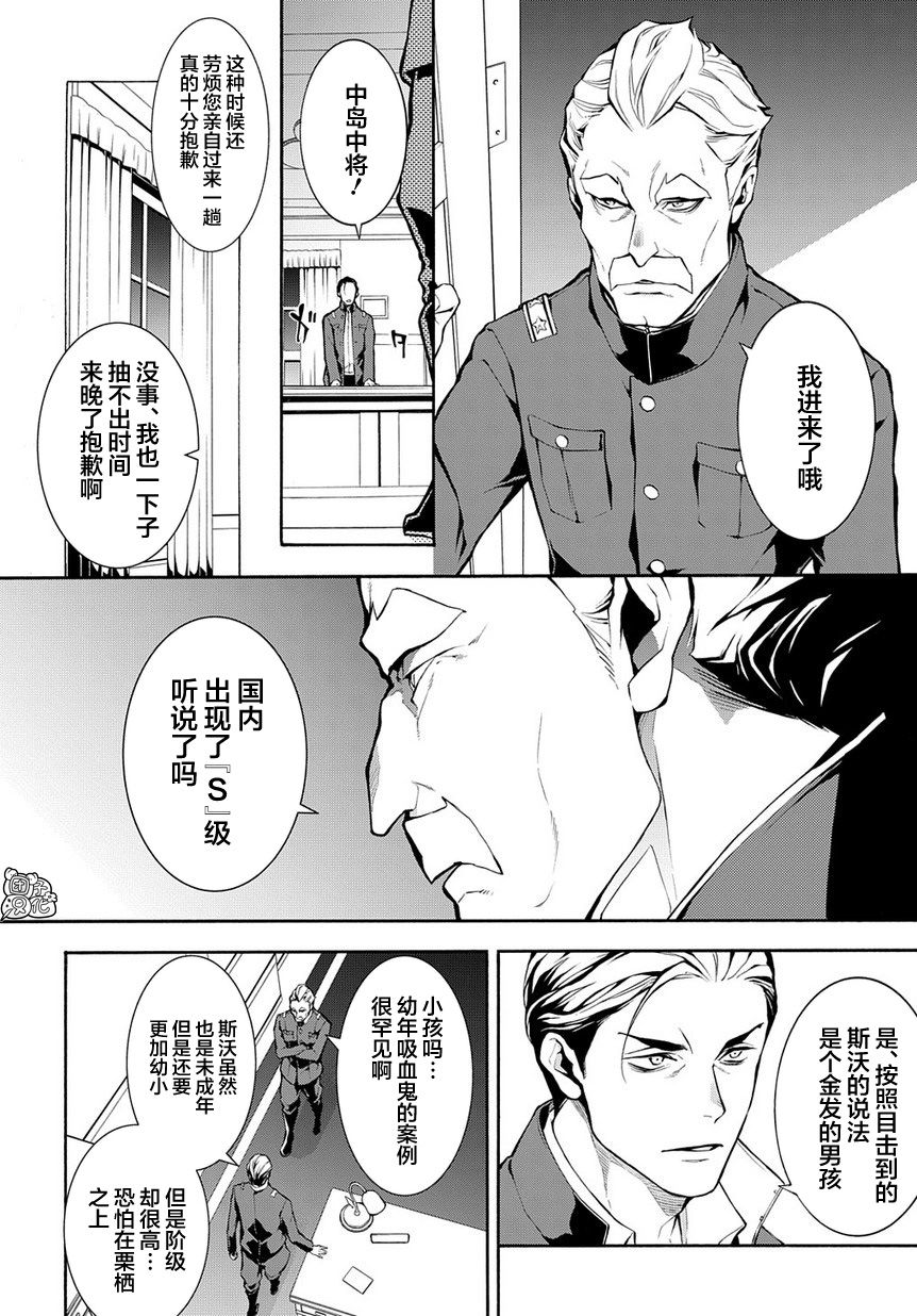 MARS RED - 5話 - 2