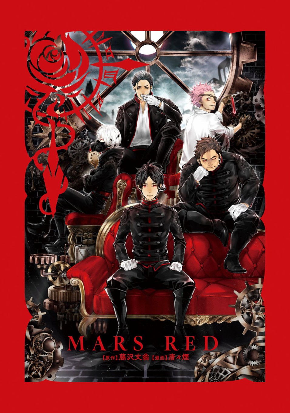 MARS RED - 第01話(1/2) - 1