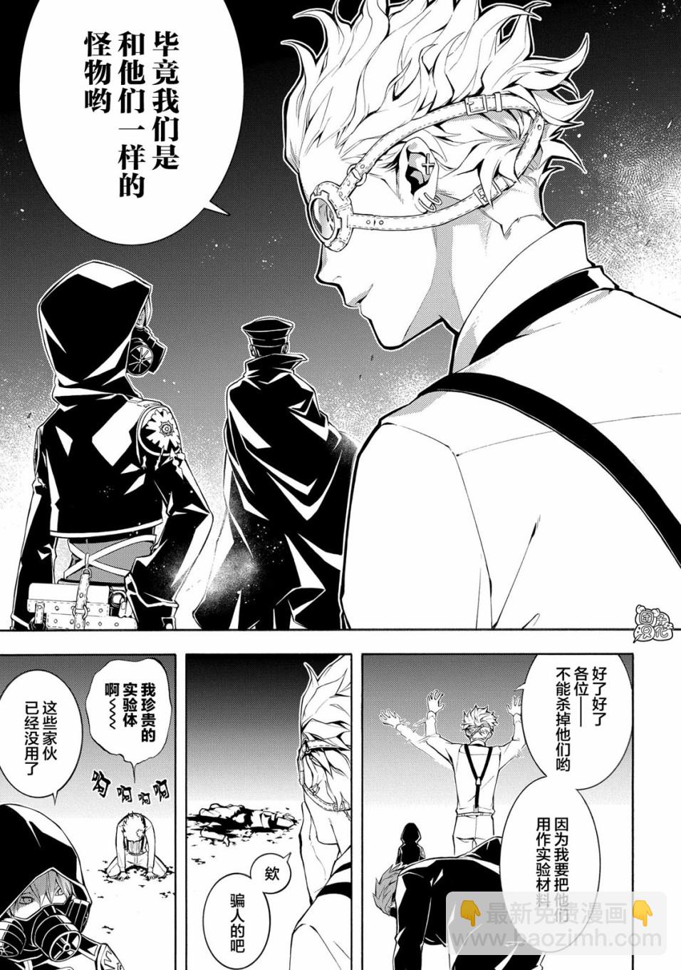 MARS RED - 第01話(2/2) - 4