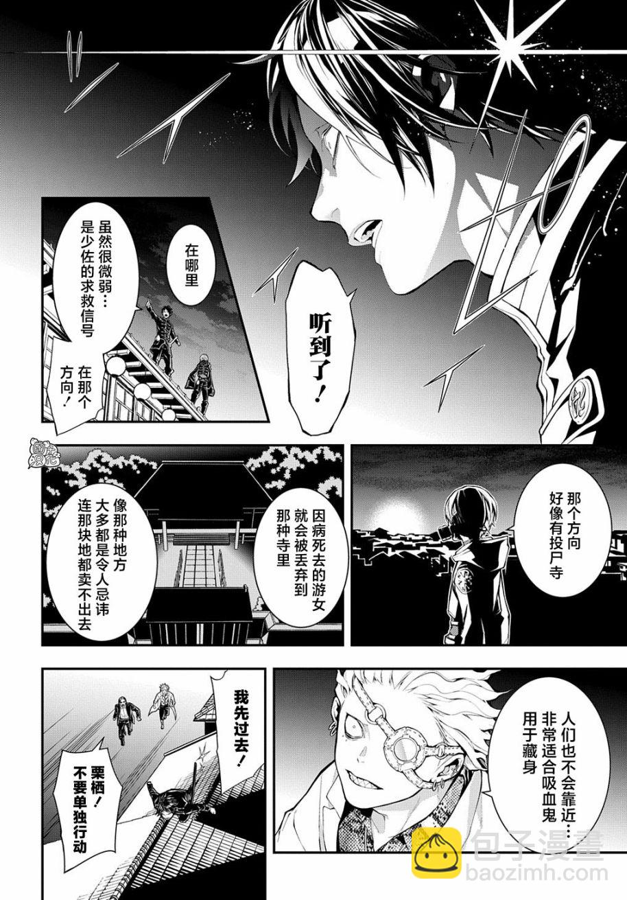 MARS RED - 第09話 - 4