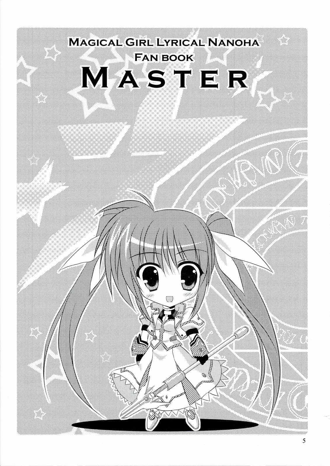 Master - 第1話 - 3
