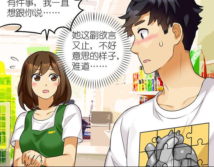 刘祥登场-第1话