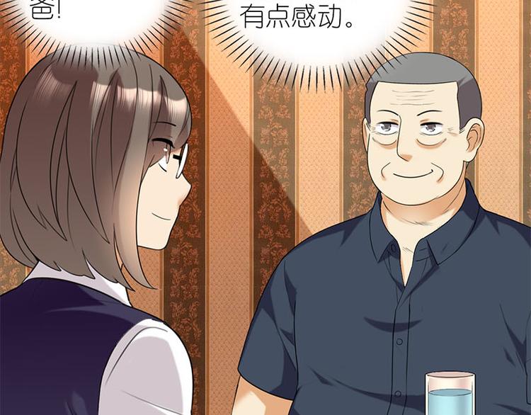 衬衫领的秘密上-第15话