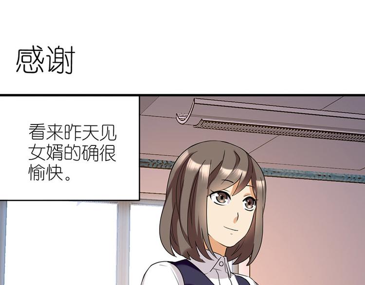 感谢-第17话