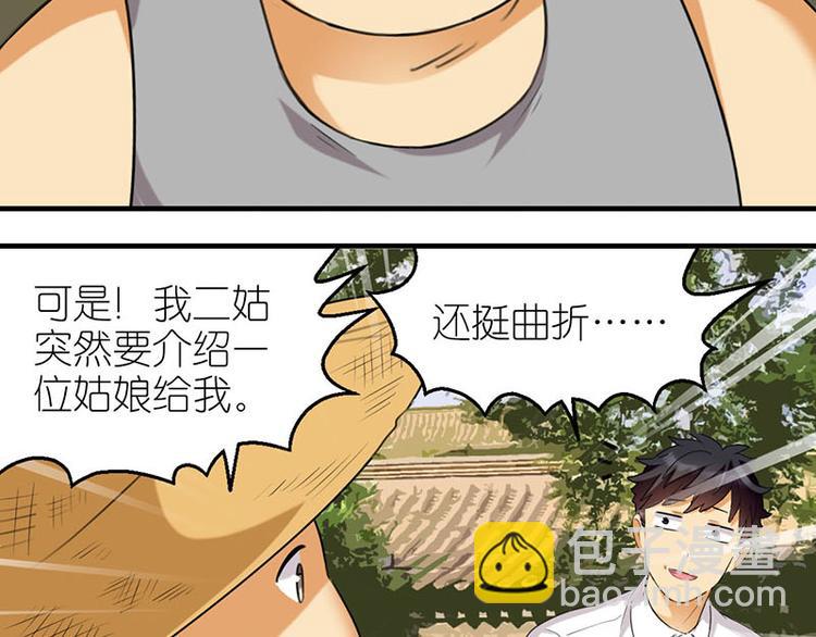 水果摊二-第19话