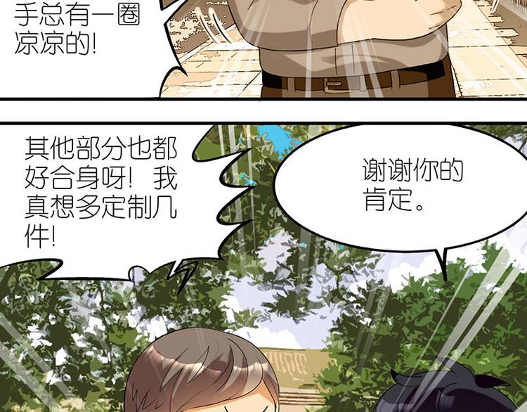 定制任务-第21话