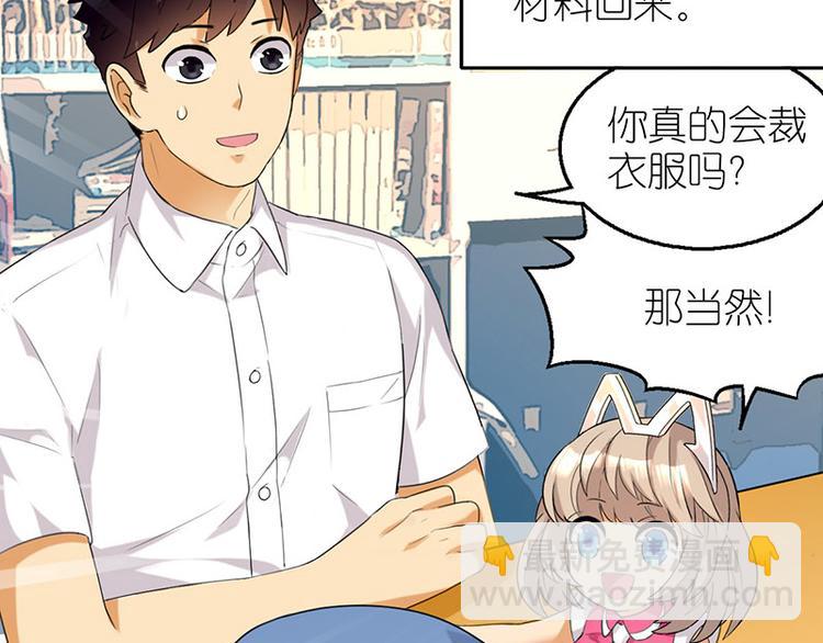 定制任务-第21话