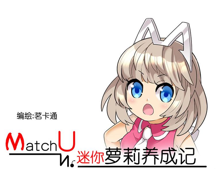 三件定制-第25话