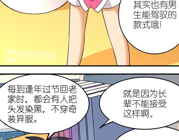 三件定制-第25话