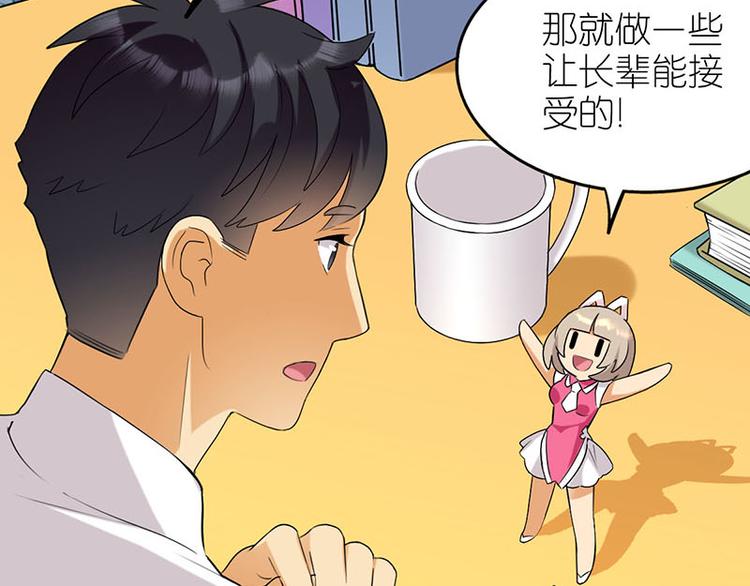 三件定制-第25话