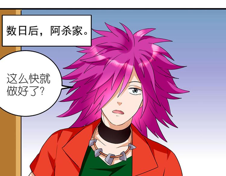 三件定制-第25话