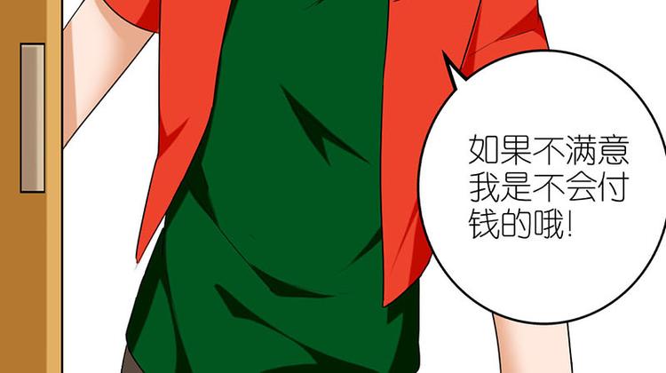 三件定制-第25话