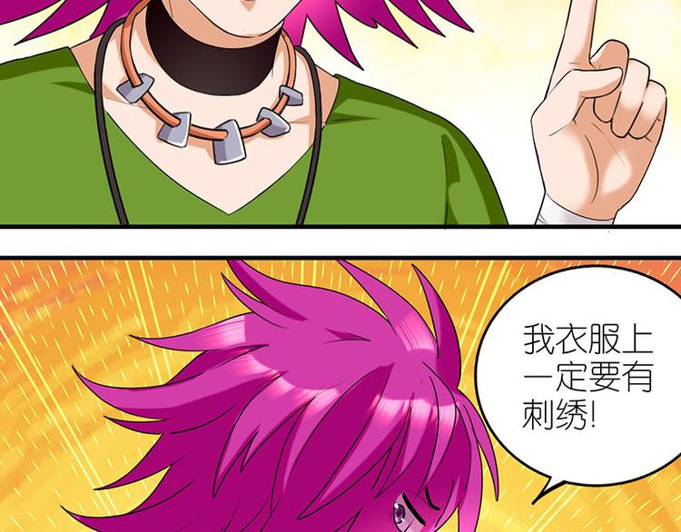 三件定制-第25话