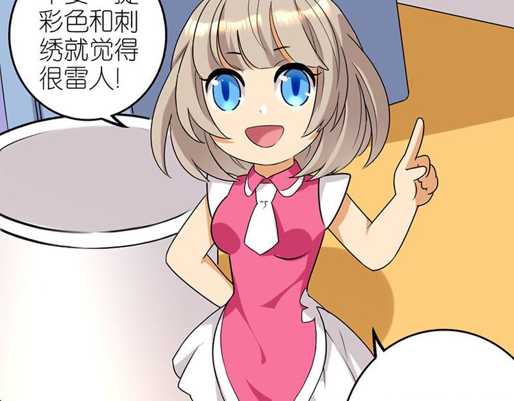 三件定制-第25话