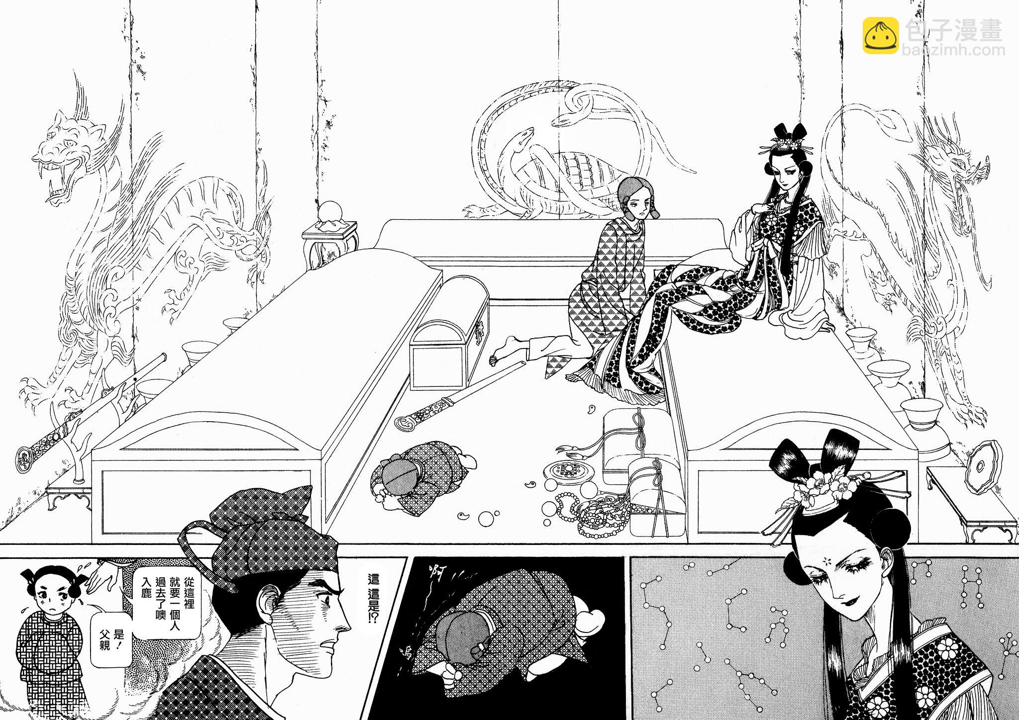 馬屋古女王 - 第1卷(2/5) - 4
