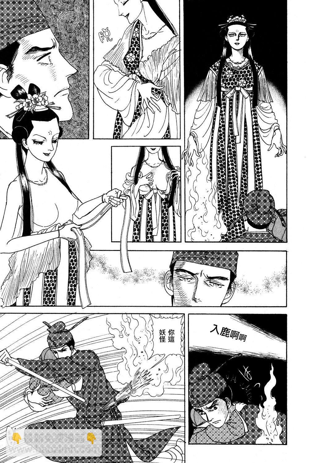 馬屋古女王 - 第1卷(2/5) - 4