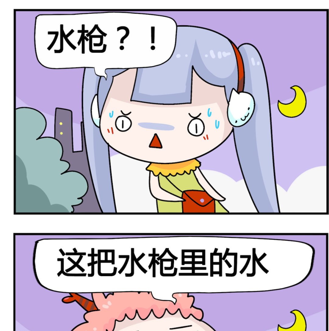 馬小跳日記 - 第001話 高招 - 1