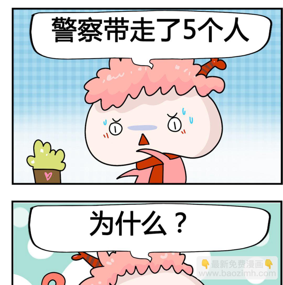 馬小跳日記 - 第011話 打麻將 - 1