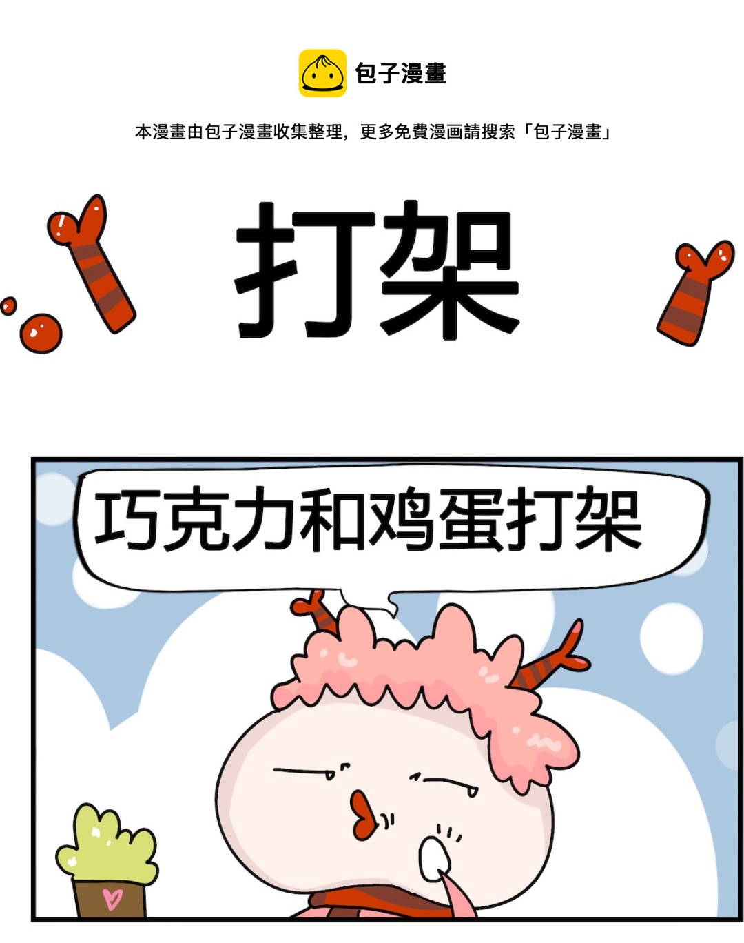第015话 打架-第15话