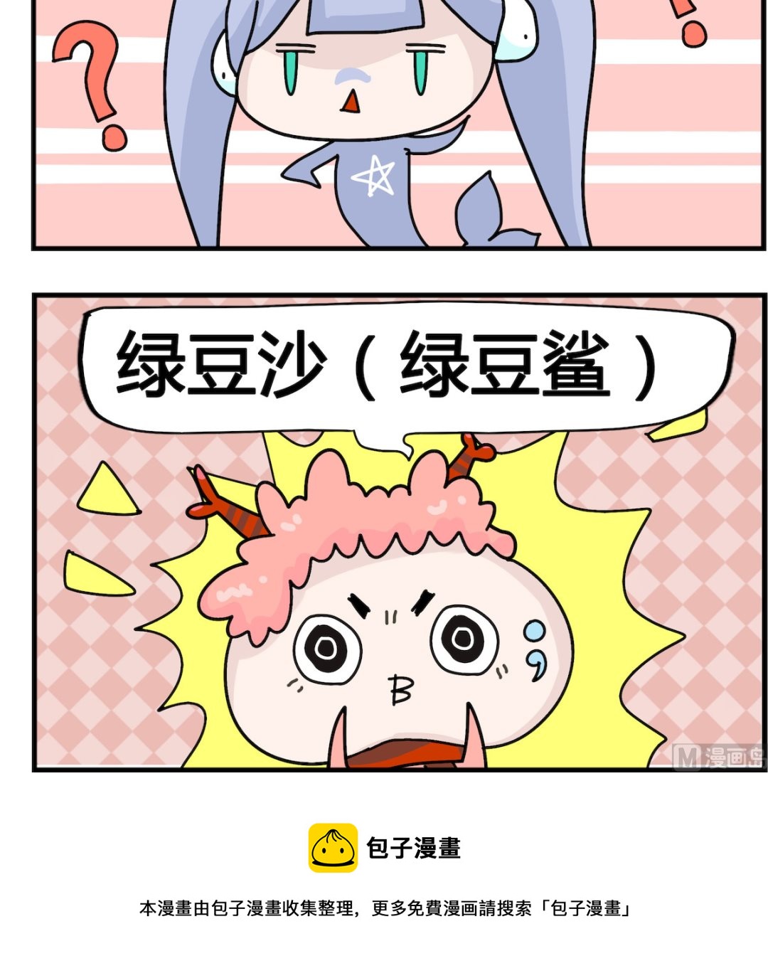 馬小跳日記 - 第019話 鯊魚 - 1