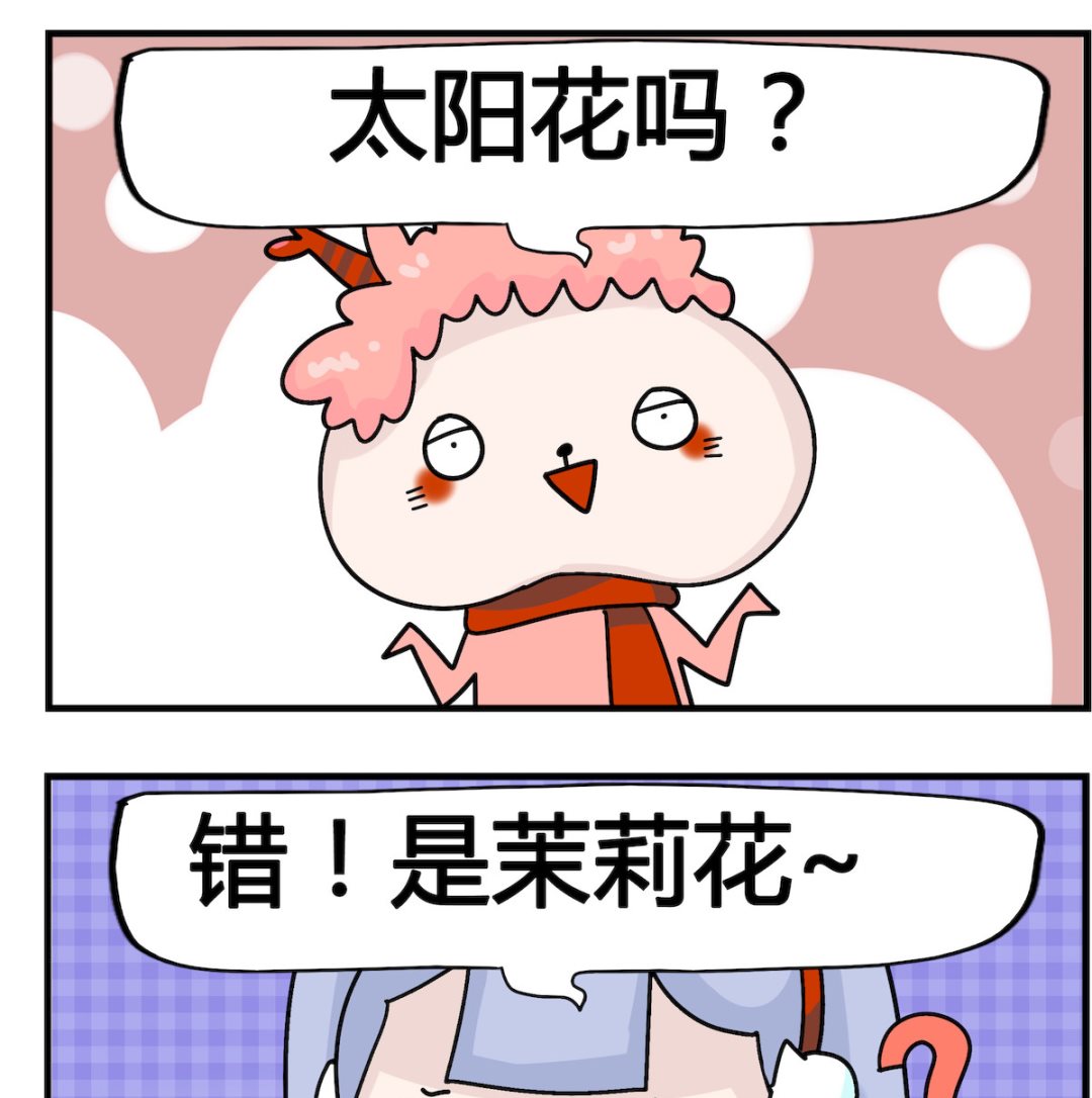 馬小跳日記 - 第003話 最沒力 - 1