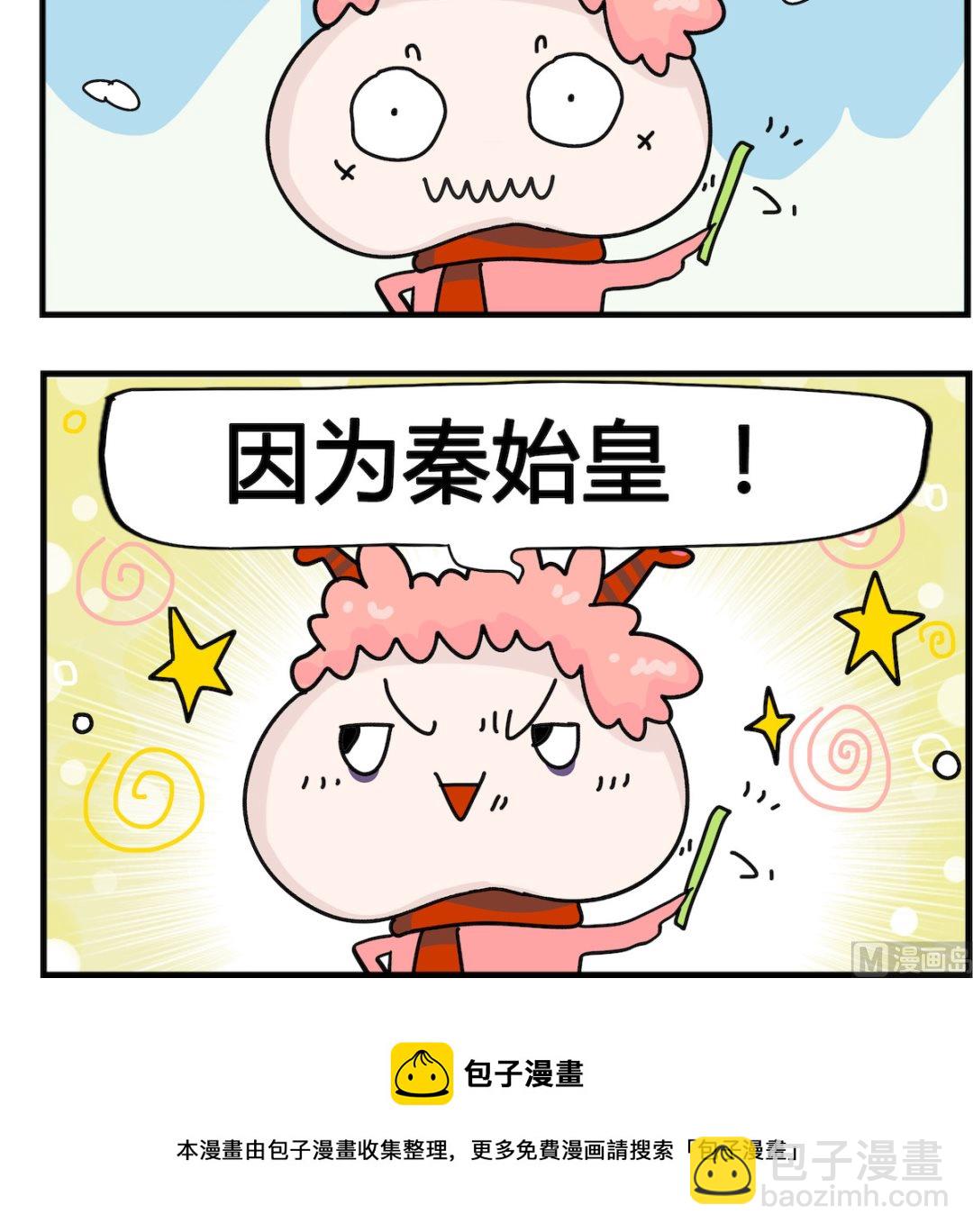 第027话 芹菜-第27话