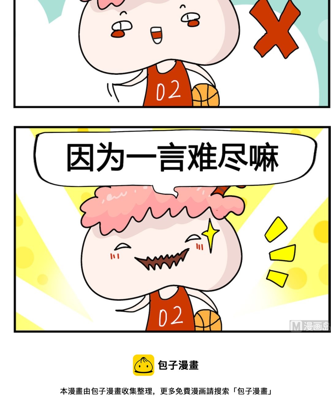 第035话 抹盐-第35话