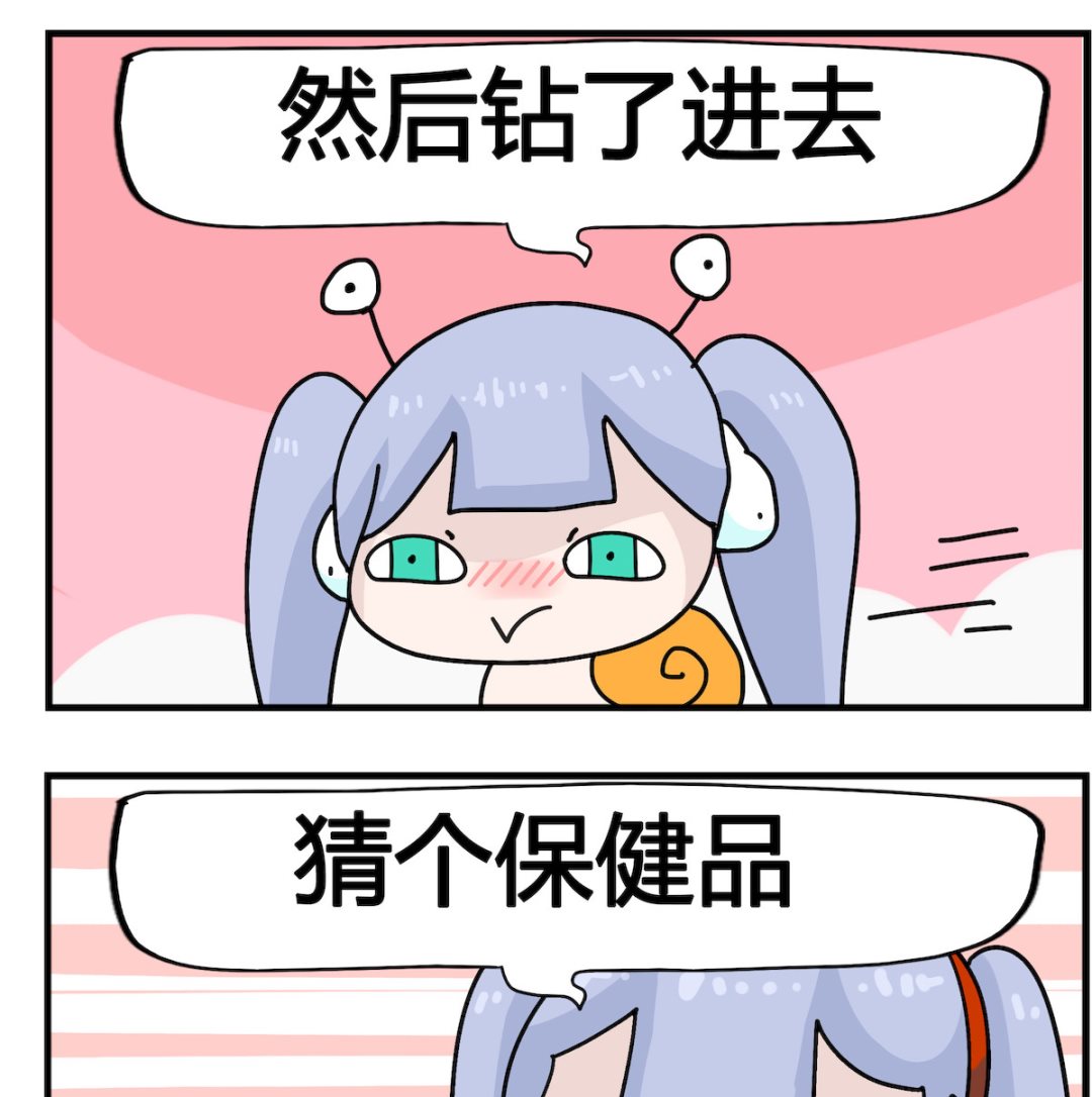 馬小跳日記 - 第039話 又蓋了 - 1