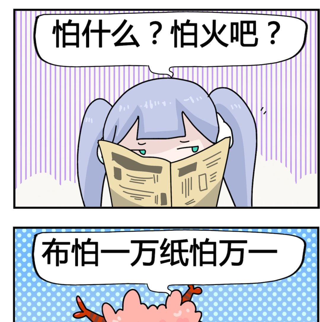 馬小跳日記 - 第005話 怕什麼 - 1