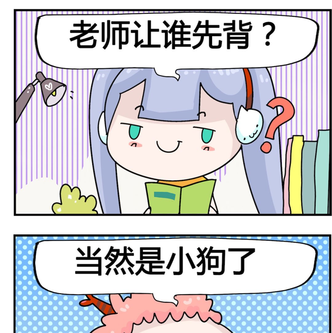 馬小跳日記 - 第041話 背書 - 1