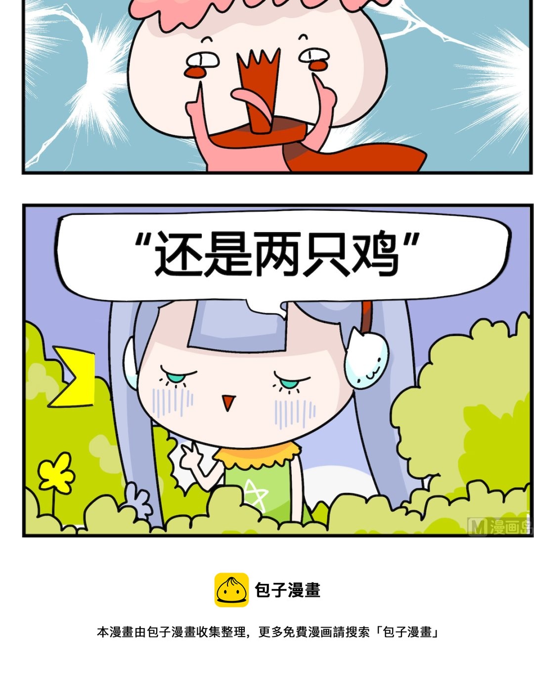 第049话 两只鸡-第49话