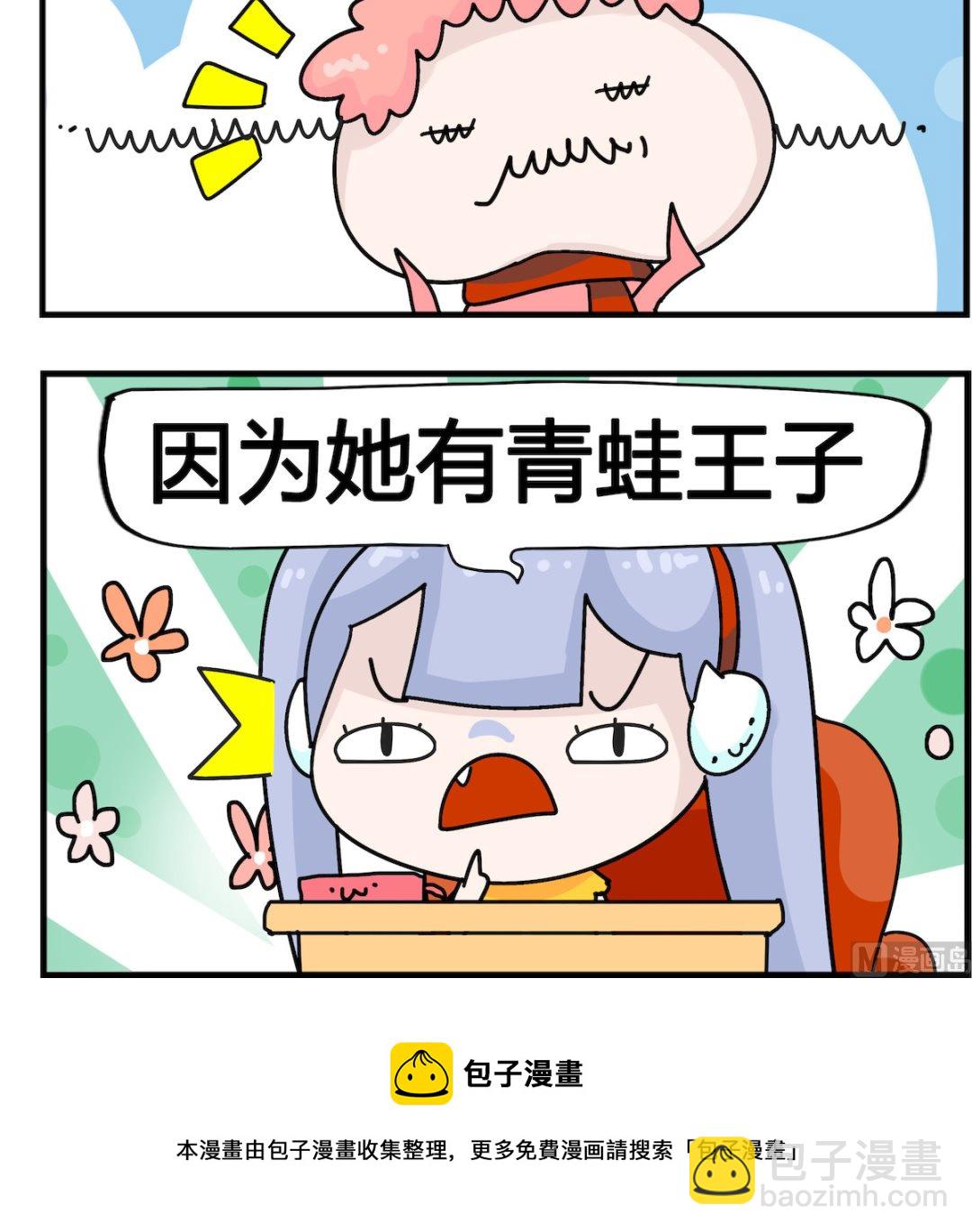 馬小跳日記 - 第051話 掛蚊帳 - 1