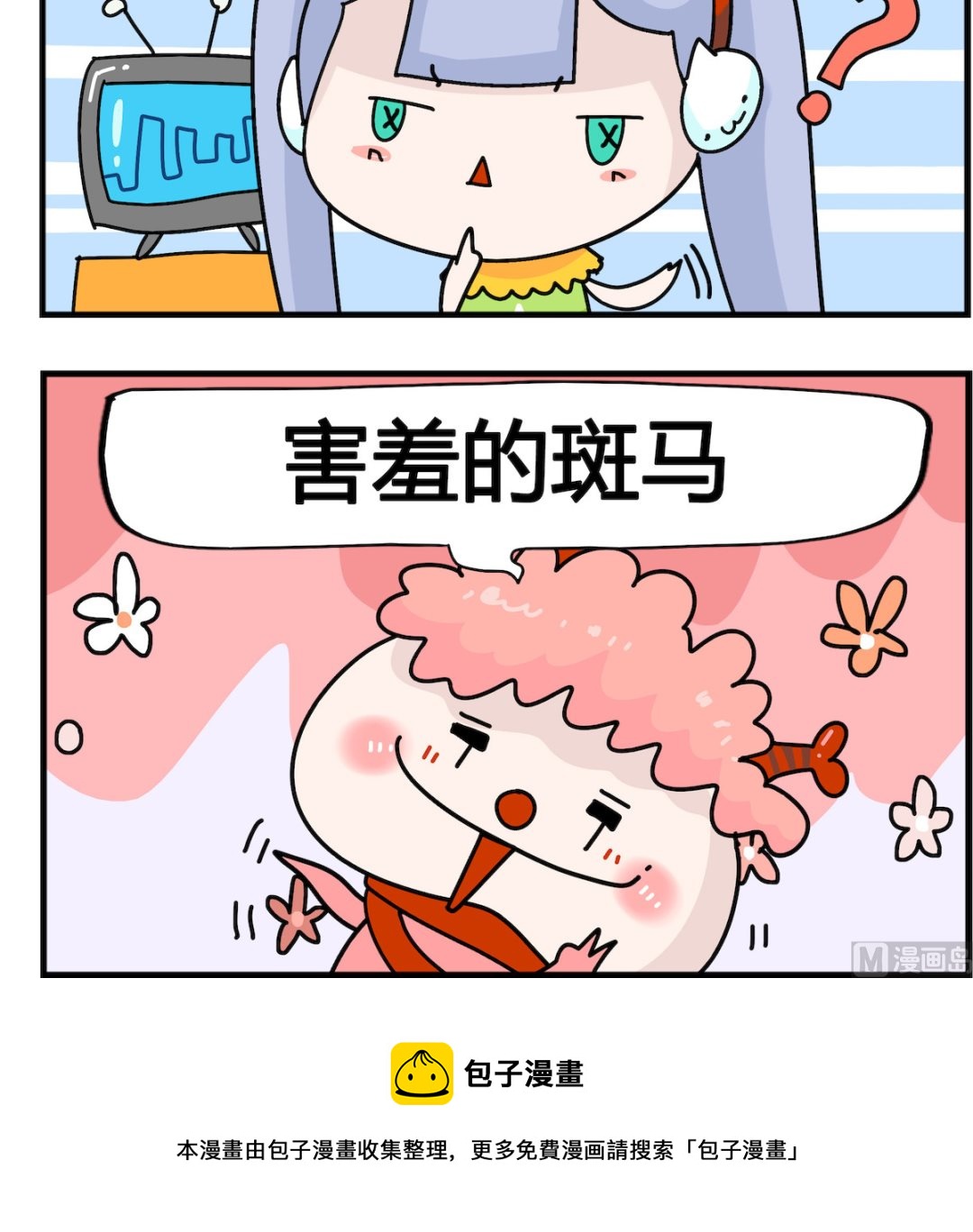 第055话 马-第55话