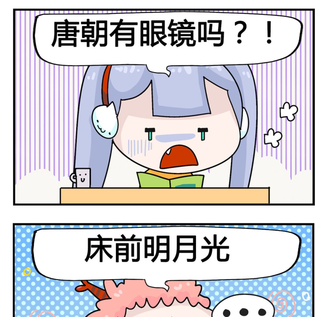 第057话 眼镜-第57话